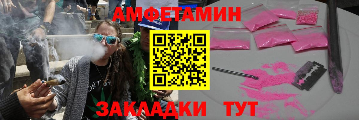 Amphetamine VHQ Аргун