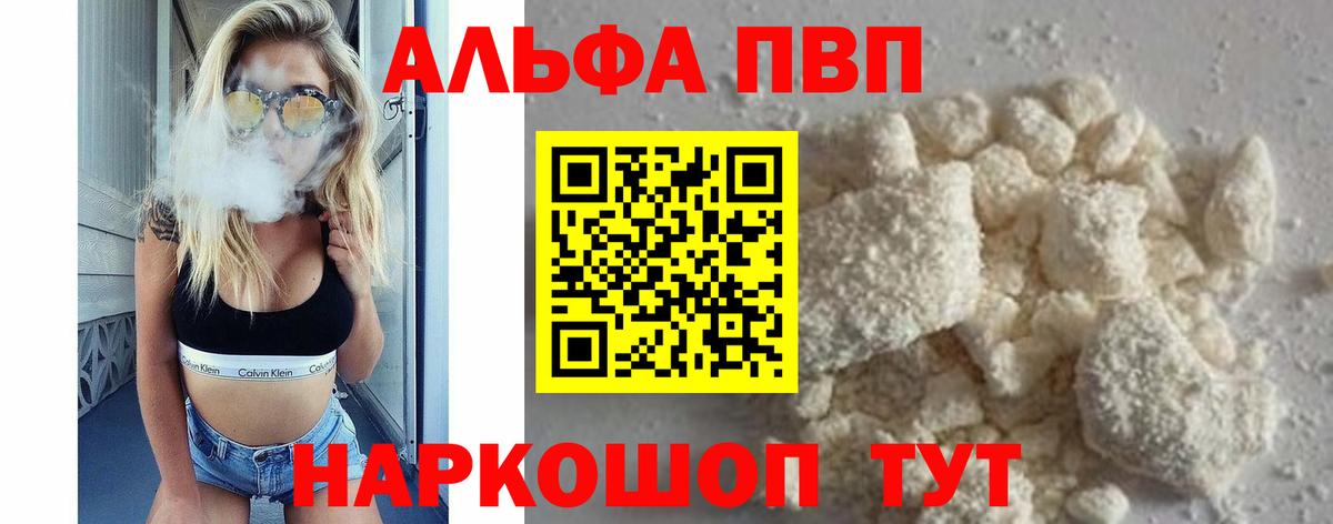 A PVP кристаллы  Аргун  A PVP крисы CK  Alpha-PVP крисы CK 