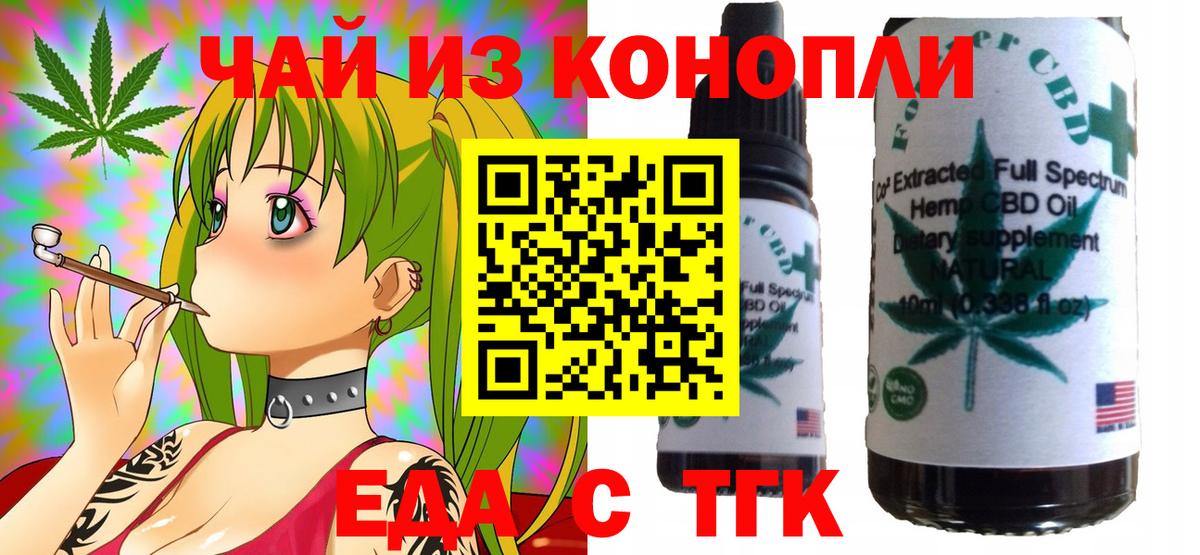 Canna-Cookies конопля  Вход с VPN  Аргун 