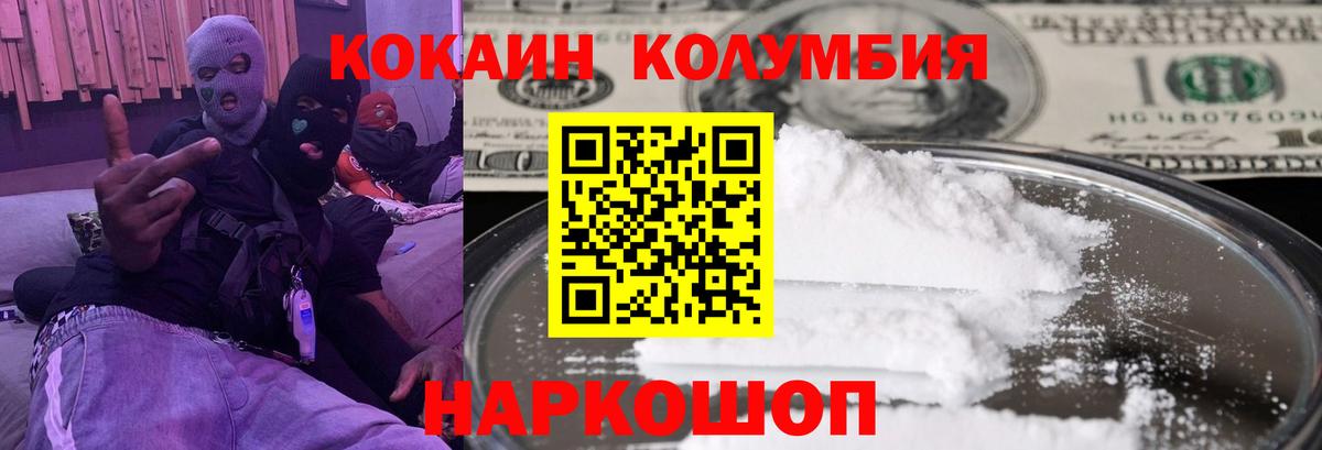 COCAIN Колумбийский  Cocaine Колумбийский  Аргун 