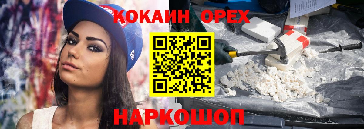 КОКАИН Columbia Аргун