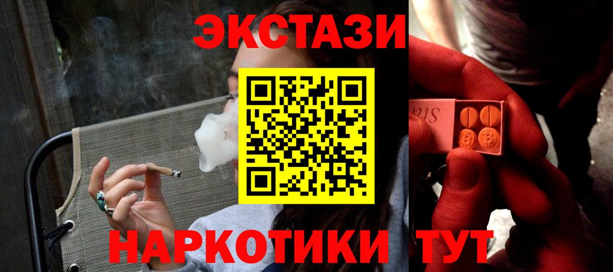 ЭКСТАЗИ 300 mg  ЭКСТАЗИ  Аргун  Экстази 300 mg 