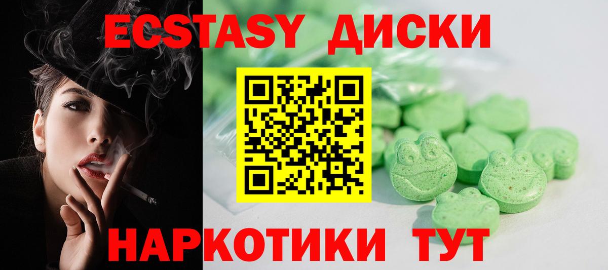 Экстази  ЭКСТАЗИ DUBAI  купить   OMG   Аргун  Вход с VPN  Экстази TESLA 