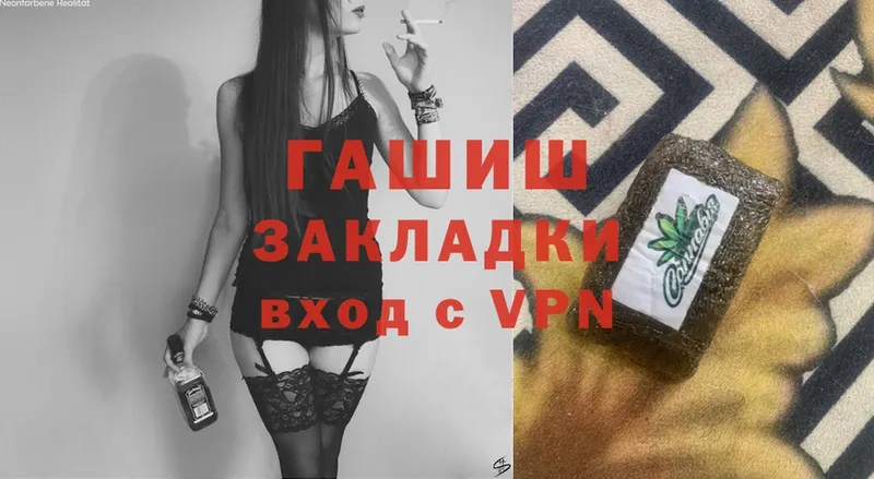 Гашиш Cannabis Аргун