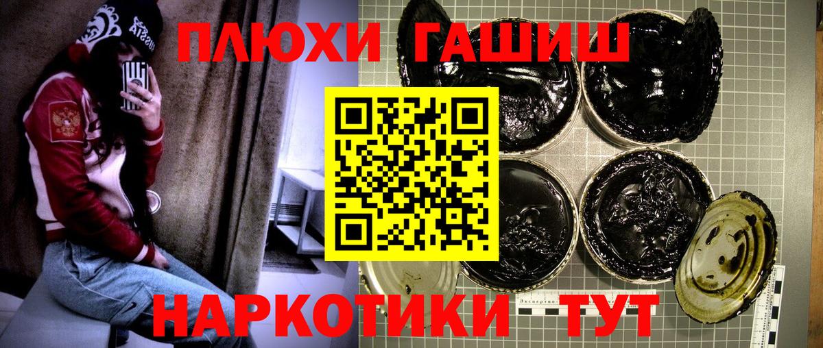 ГАШ Cannabis Аргун