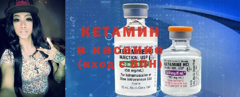 КЕТАМИН ketamine  наркотики  Аргун 