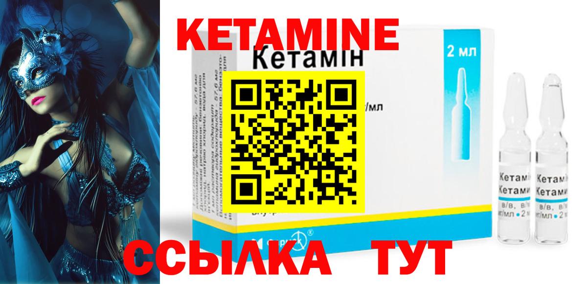 КЕТАМИН VHQ  Вход с VPN  Аргун 