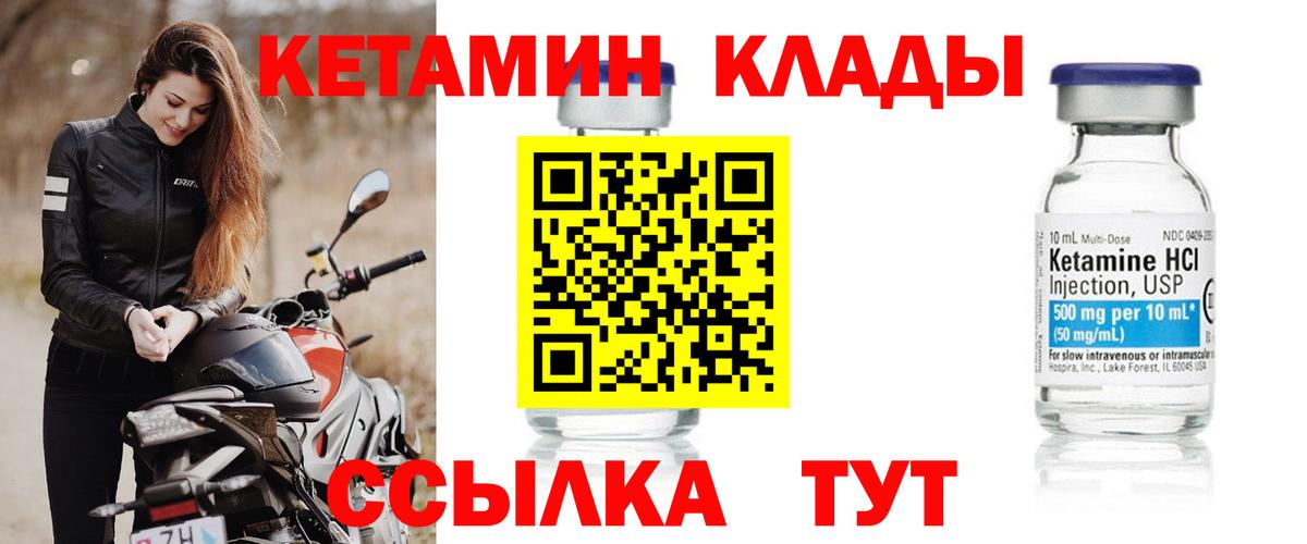 Кетамин VHQ Аргун