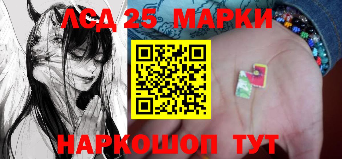 LSD-25 экстази кислота Аргун