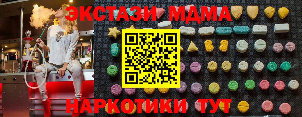 МДМА VHQ  MDMA кристаллы  Аргун  Вход с VPN 