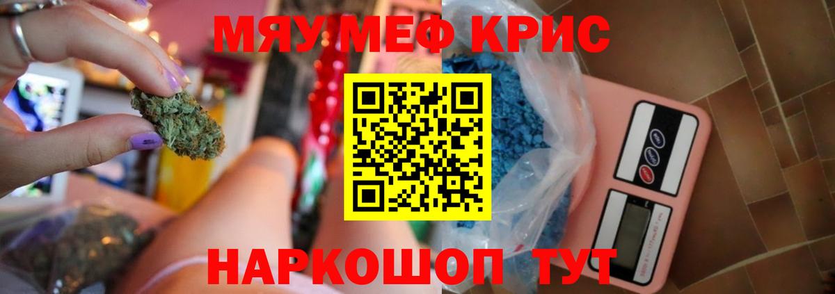 МЯУ-МЯУ  Меф mephedrone  Мефедрон 4 MMC  Вход с VPN  Аргун 