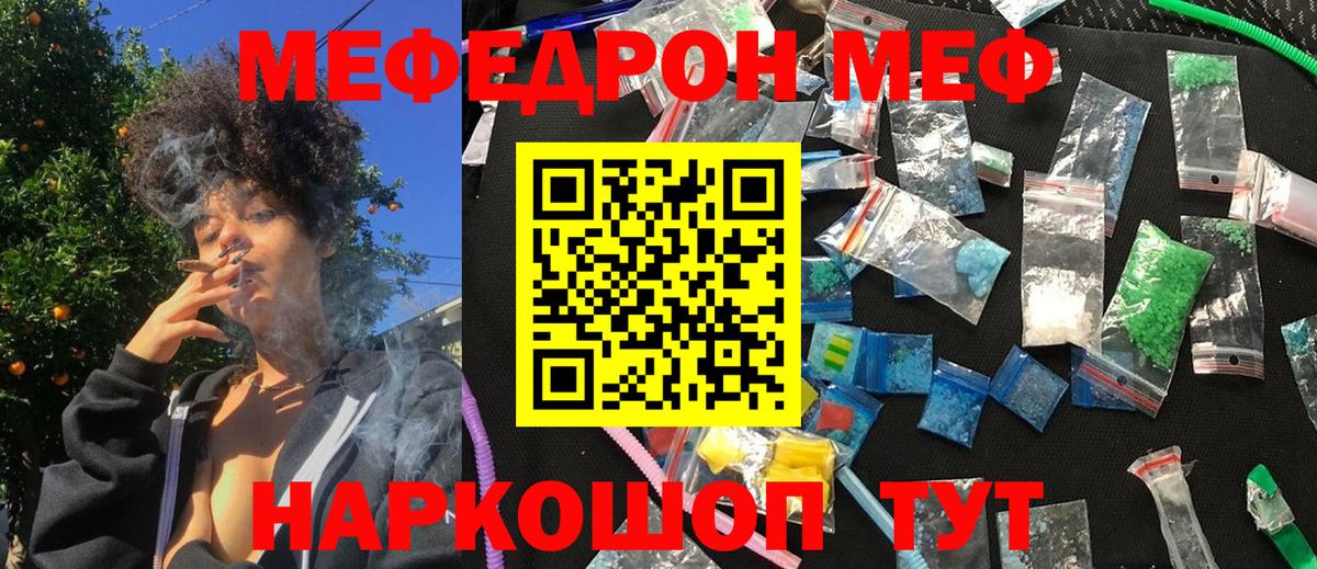 МЕФ  Аргун