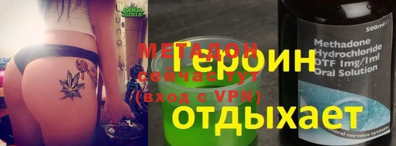 Метадон белоснежный  Аргун 