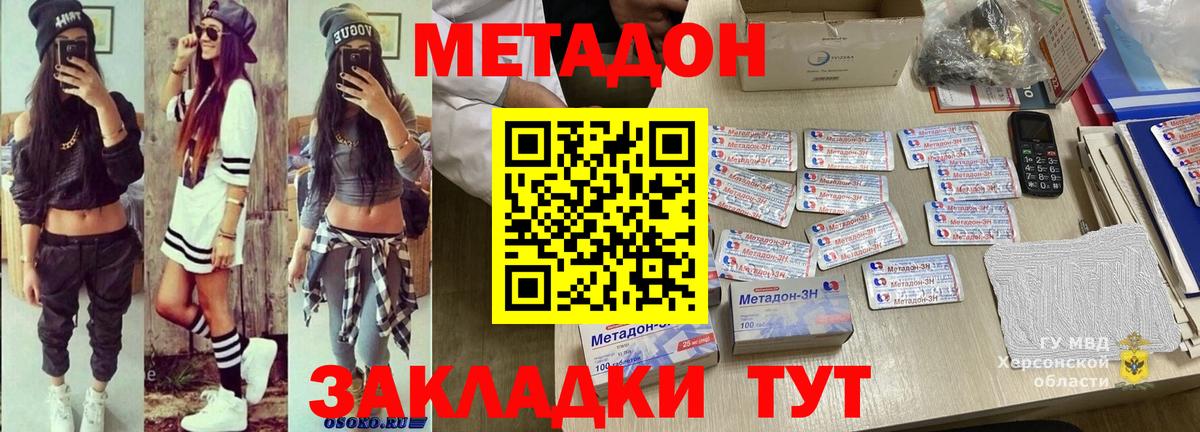 МЕТАДОН methadone  МЕТАДОН VHQ  OMG вход  Вход с VPN  Аргун 