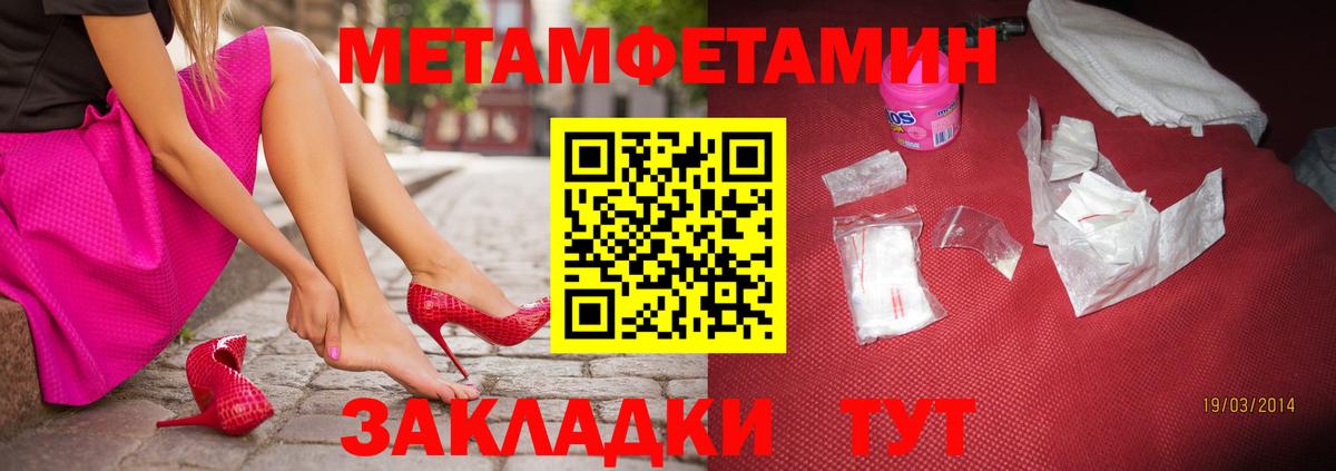 Первитин Methamphetamine Аргун