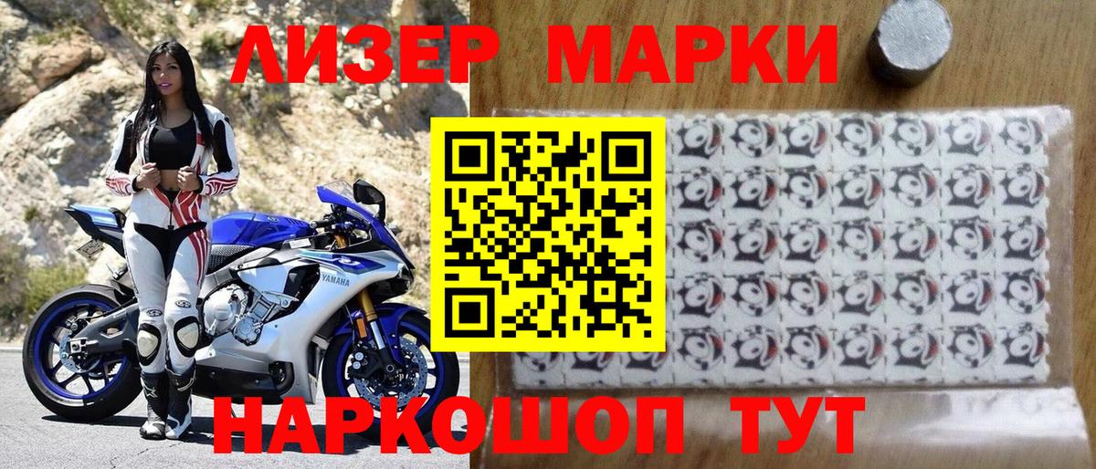 Марки 25I-NBOMe 1,5мг Аргун