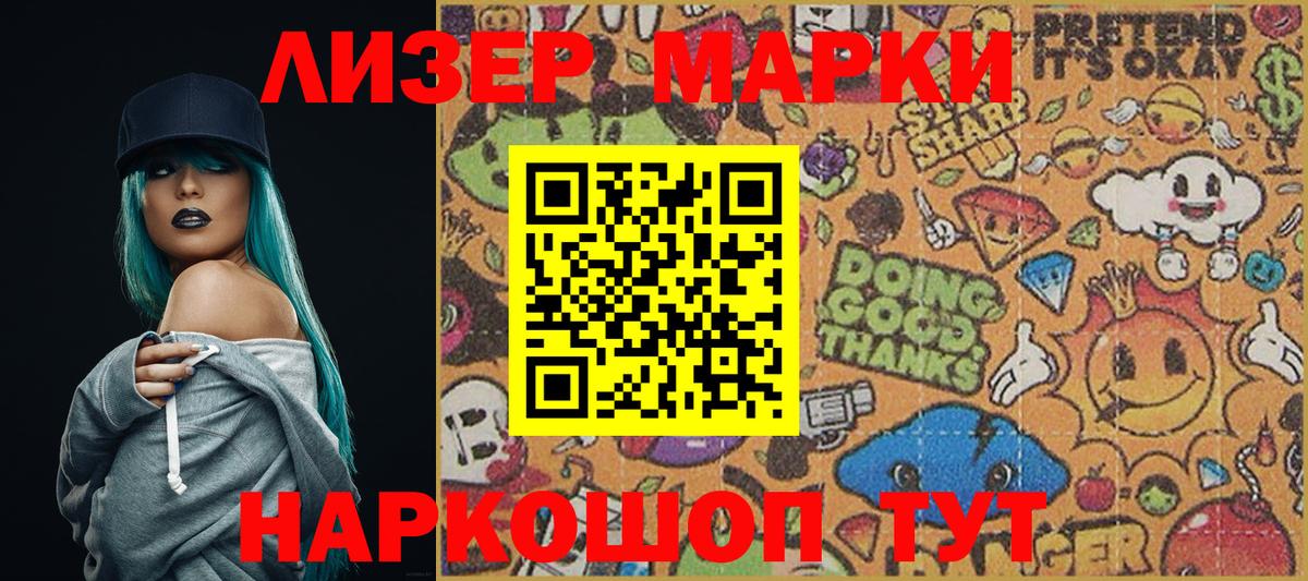 Марки NBOMe  Аргун  Марки NBOMe 1500мкг 