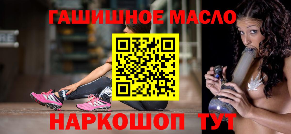 ТГК гашишное масло  где можно купить   Аргун 